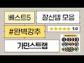 닌텐도 가민 스트랩 리뷰: 퀵핏, 스포츠루프, 20/22mm 호환 시계줄 밴드 비교!