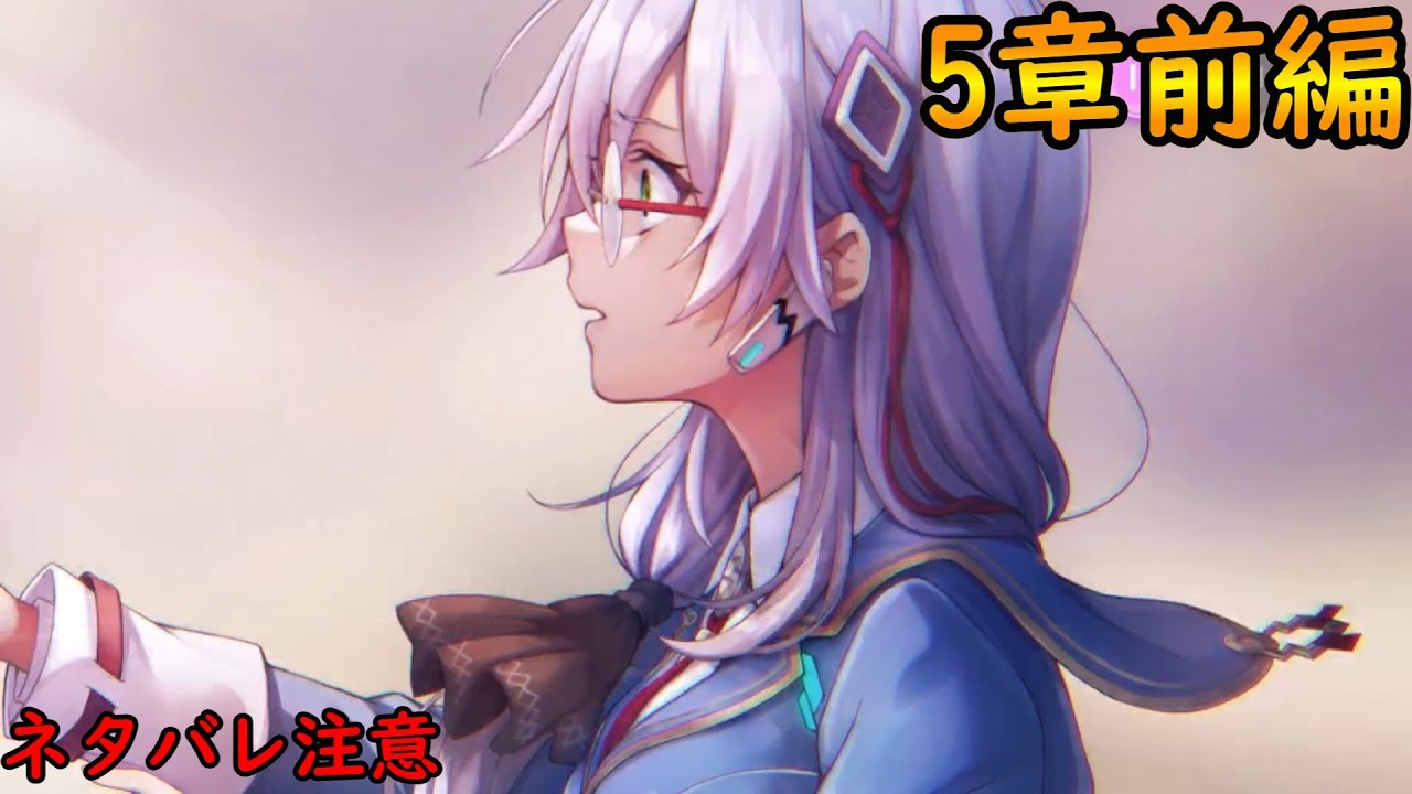 悲しむ…　13日目 【5章前編】※ネタバレ注意　ヘブンバーンズレッド【ヘブバン】　＃Hebuban　#緋染天空　#헤번레드