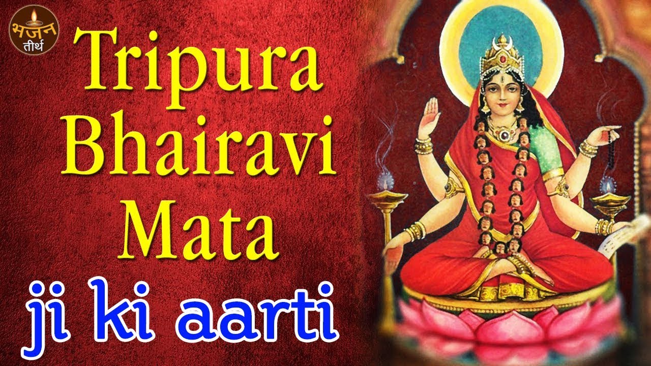 Tripura Bhairavi Ki Aarti  All Time Popular Songs  Hindi Devotional Songs  Bhajan Teerth