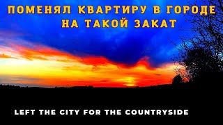 Купил Домик В Деревне Первое Знакомство Но Планы Уже Грандиозные