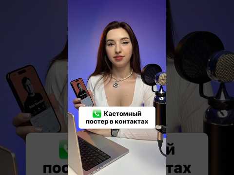 Когда вы звоните,
