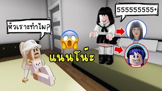 ปลอมตัวเป็นซาตานแนนโน๊ะ..ใครแบนจะโดนหัวเราะใส่! | Roblox 🏡 Brookhaven RP Nanno