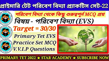 প্রাইমারি টেট পরিবেশ বিদ্যা প্র্যাকটিস সেট-22 | Primary Tet 2022 Environmental Studies Practice Set