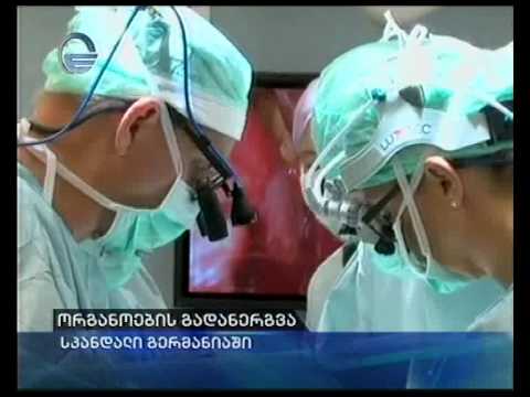 ორგანოების გადანერგვა