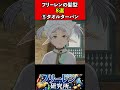 フリーレンの髪型8選