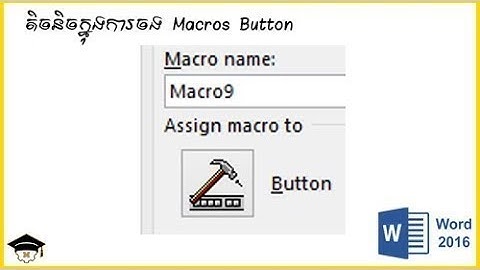 ការចង Macro តាមរយៈ Button | Microsoft Office Word 2016 | Measthonny