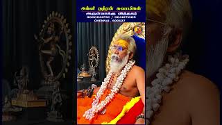 சத்துருக்கள் சாந்தி செய்ய | Parigara homangal | 9600001732