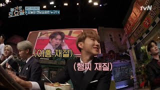어? 나 나왔다(?´∀｀)? 어흥 호시 보고 반가운 햄찌 호시♥#놀라운토요일 | amazingsaturday EP.165 | tvN 210619 방송
