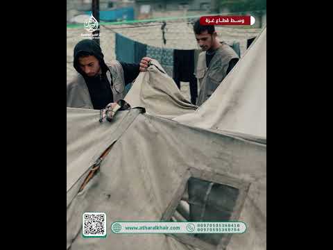 بين حصار يطيل المعاناة ومنخفض جوي يزيد قسوة الأيام تنفذ أثر الخير حملة خيمة تسترنا لنصبها للنازحين 