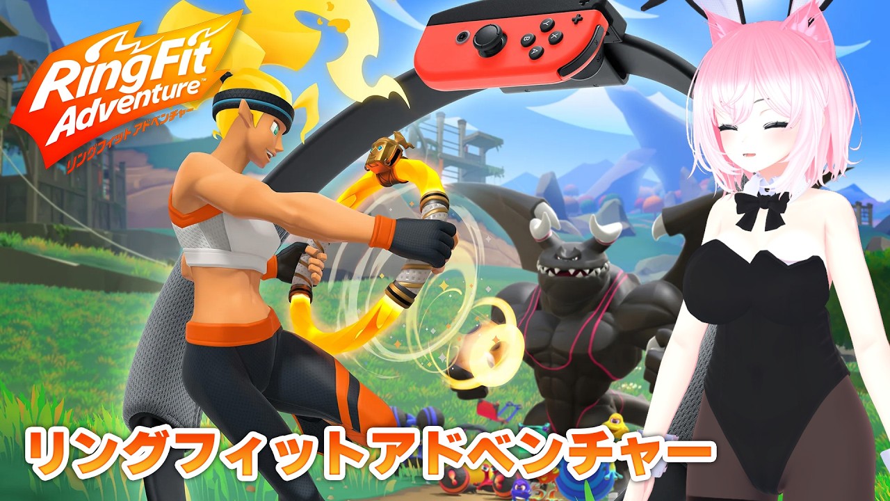 リングフィットアドベンチャー #154 #IOSYSGaming - YouTube