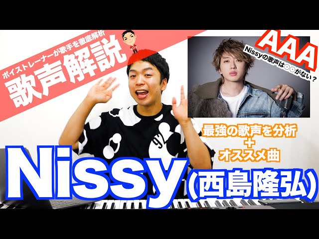 AAA 西島隆弘さんメイン(説明欄↓) hq720.jpg?sqp=-