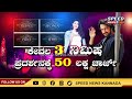 ವಿಶ್ವದಾದ್ಯಂತ ವಿಕ್ರಾಂತ್  ರೋಣಾ ಅಬ್ಬರ ಶುರು.! | Vikranth Rona | Kiccha Sudeep | Anup Bhandari | SNK