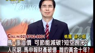 20120405 大話新聞 P.4