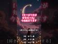 今夜動き出す恋占い#恋愛占い #恋愛成就 #復縁 #相手の本音