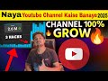 youtube channel kaise banaye | youtubechannel kaise banaen | how to create youtubechannel | 2025