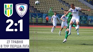 Полісся – ЛНЗ. Огляд матчу VBET UA Перша. 27.05.2023