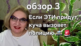 видео: Если ЭТИ придут, куча вызовет полицию 🚔🚨❗️ картинка: Если ЭТИ придут, куча вызовет полицию 🚔🚨❗️