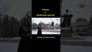 Казахи и Казахское ханство #историяказахстана #майябекбаева