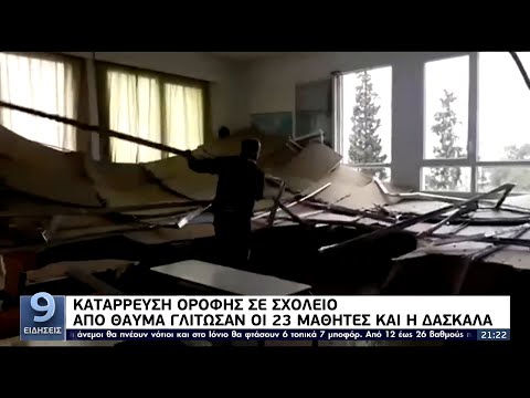 Βίντεο: Πώς να βοηθήσετε έναν πρώτο μαθητή να προσαρμοστεί στο σχολείο