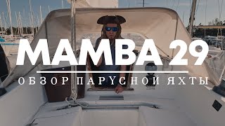 Обзор яхты Mamba 29