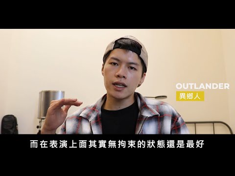 異鄉人Outlander 近視雷射手術前心聲～QA時間｜Smart transPRK｜@濰視眼科
