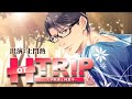 HOT TRIP －大学教授と純愛中－（CV:土門熱）