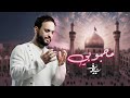 محبوبی فارسی عربی سيد يوسف       2025