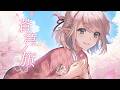 【歌ってみた】蒼穹ノ旗 - 『薄桜鬼』吉岡亜衣加【音翠アイラ】20曲目カバー
