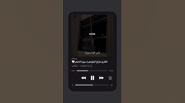 ارح سمعك القارئ هزاع البلوشي ماتيسر من سورة الحجر 🥺❤