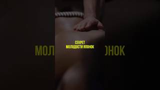 Секрет молодости японок #нутрициология #здоровье #нутрициолог #рецепт #похудение #натуропатия