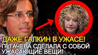 Галкин Потерял Дар Речи! Что Сделала С Собой 74 Летняя Пугачева Ш0Кировало Всех!