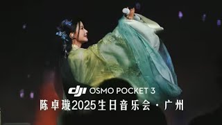 Download lagu [FULL] 陈卓璇深海之息生日音乐会 Chen Zhuoxuan Mareasía Birthday Concert｜20250809