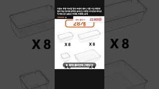 다용도 투명 아크릴 정리 트레이 세트 | 서랍 수납 화장대 정리 책상 정리에 완벽한 솔루션 | 다양한 사이즈와 파티션 디자인으로 실용성 극대화, 투명한, 28개