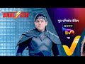 NEW! Baalveer S4 | Ep 18 | 29 May 2024 | Teaser