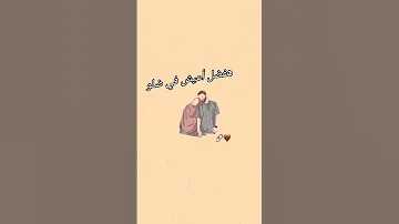 انت سندي انت ضهري وصاحب عمري كلو ستوريات حب حالات واتس اب 