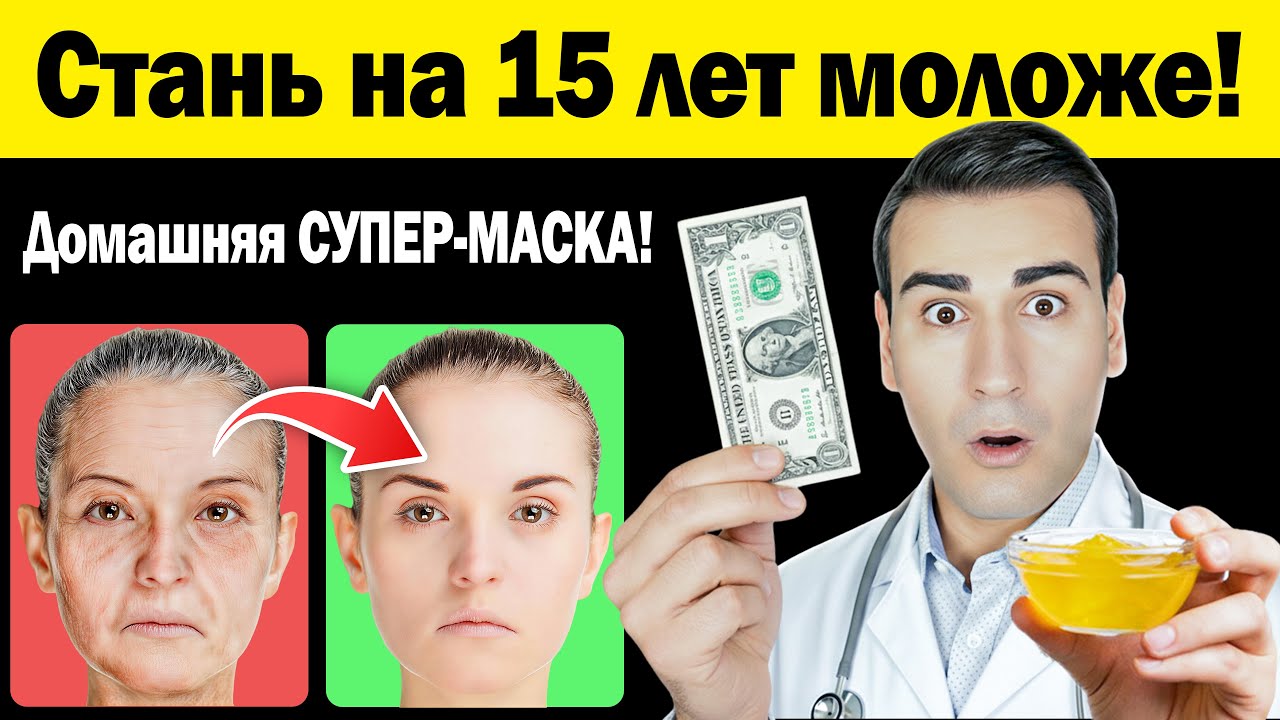 Копеечная МАСКА, которая ОМОЛАЖИВАЕТ НА 15 ЛЕТ! | СЕКРЕТ Красоты БЛОГЕРОВ раскрыт!