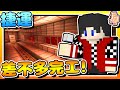 【Minecraft：伊甸惡鄰】EP114-「捷運」差不多要完工啦！ | 全字幕 (當個創世神 | 我的世界 | 麥塊)