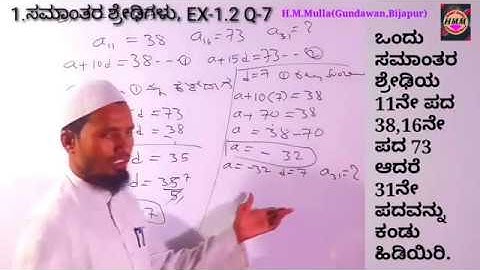 1.ಸಮಾಂತರ ಶ್ರೇಢಿಗಳು ಅಭ್ಯಾಸ 1.2, Samantar sredhigali Ex.1.2 ,Q-6,Q-7,Q-8,Q-9,Q-10