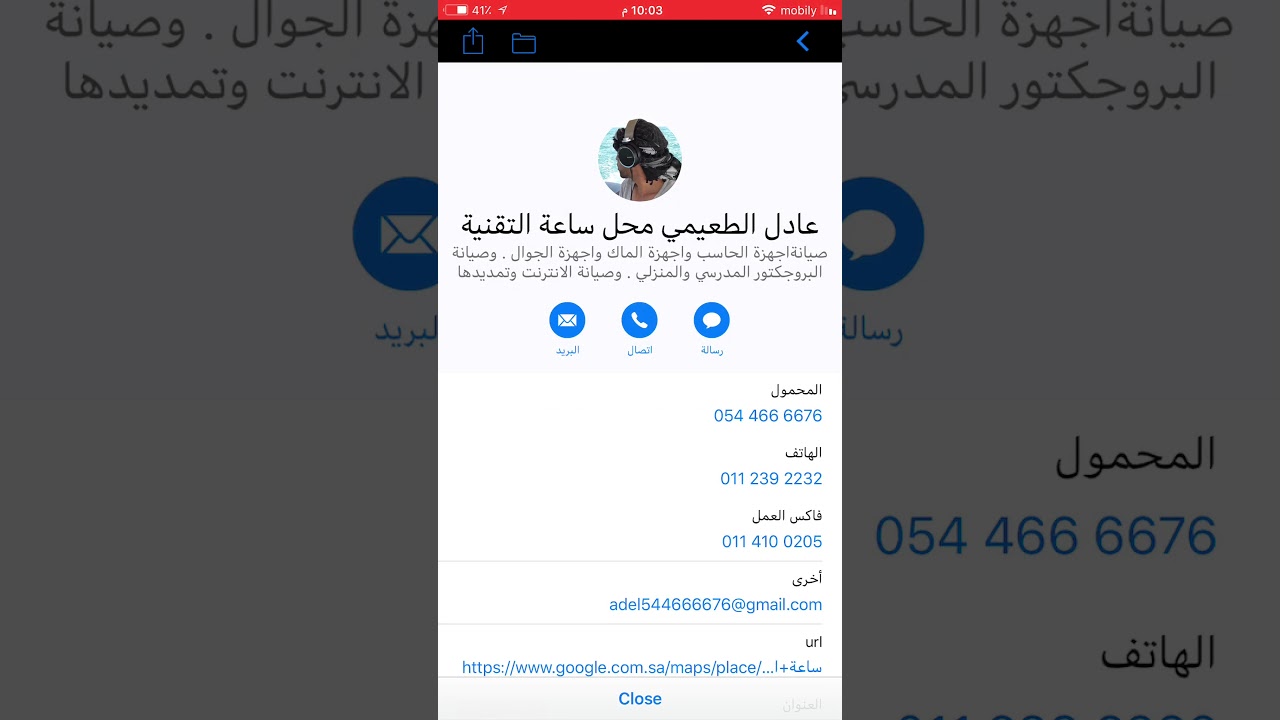 الجوال من مسح نفس طريقة الباركود طريقة إظهار