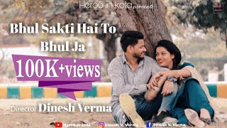 Bhul Sakti Hai To Bhul Ja|Punjabi love song|OFFICIAL VIDEO 2020|Heros in Kota Director Dinesh Verma