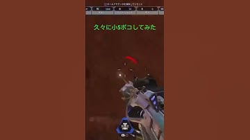 小5相手とか楽勝っしょ。ボコボコよ。 #apex #射撃訓練場 #ばんな