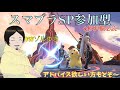 【スマブラSP】誰でもウェルカム参加型！アドバイス欲しい人もどぞ～※概要欄必読