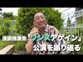 ぴんく・ゆる〜く・ミュージック 第177回【来た道戻るの大嫌い!/竹原ピストル】