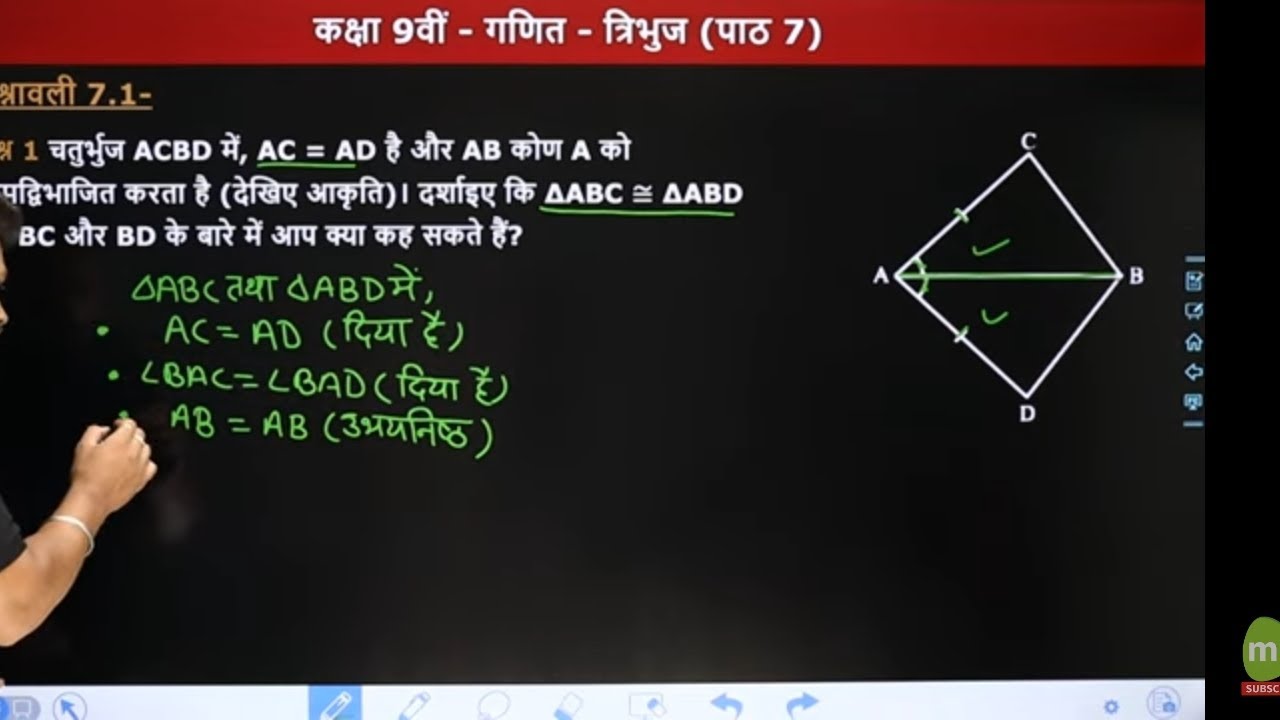 anil sir maths class -9th #highschoolmath - YouTube