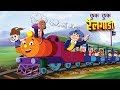 Chuk Chuk Rail Gadi | Hindi Rhymes for Children | Nursery Rhymes for kids @Jingle Toons