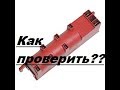 Как проверить блок автоподжига газовой плиты.