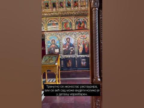 Црква рођења Христовог у Пироту - YouTube