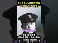 【福岡県福岡市出身】クリスチャンの神風特別攻撃隊員、林市造海軍少尉の母への遺書 #Shorts #歴史 #戦史 #歴史