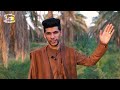 ابوذیات الاهواز الشاعر رضا الفتلی الصاکی ابوذیات الاهواز الشاعر رضا الفتلی الصاکی
