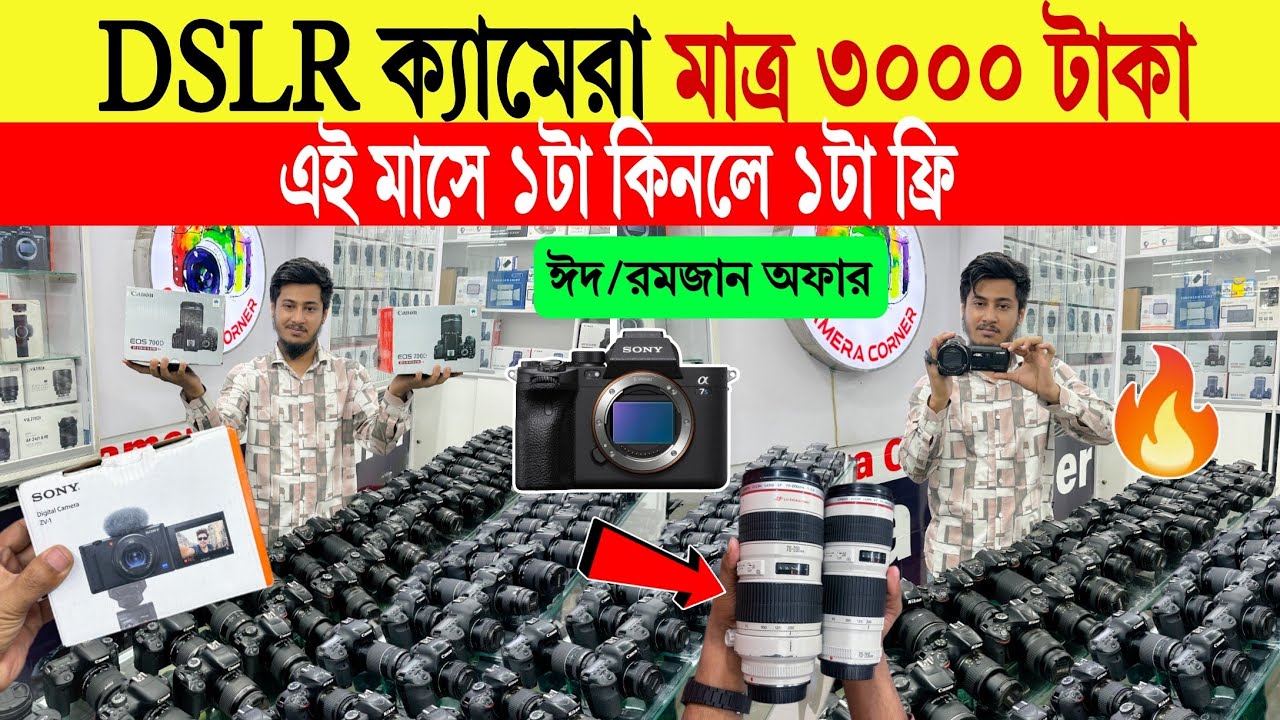 DSLR Camera🔥Price in Bangladesh 2026 | Canon, Nikon, Sony Camera Price Update | Professional Cameras
